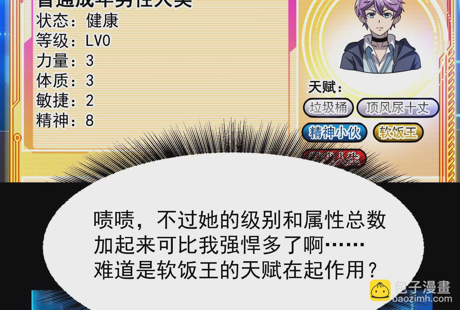 古神遊戲 - 第7話 跟我走吧，現在就出發(2/4) - 1